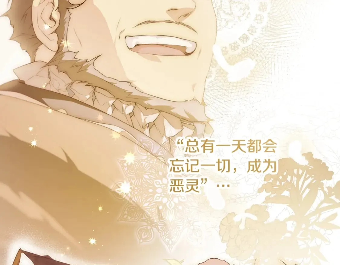 第37话 恶意降临 第41页