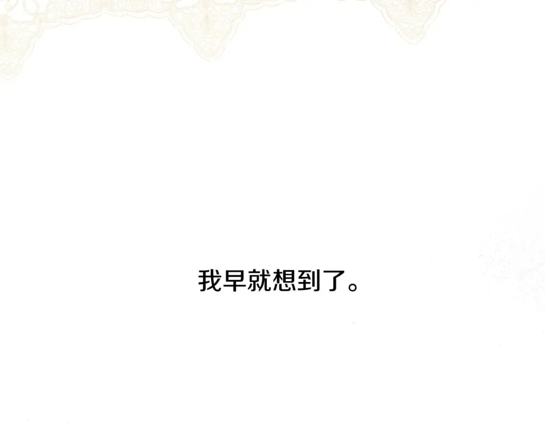 第37话 恶意降临 第43页