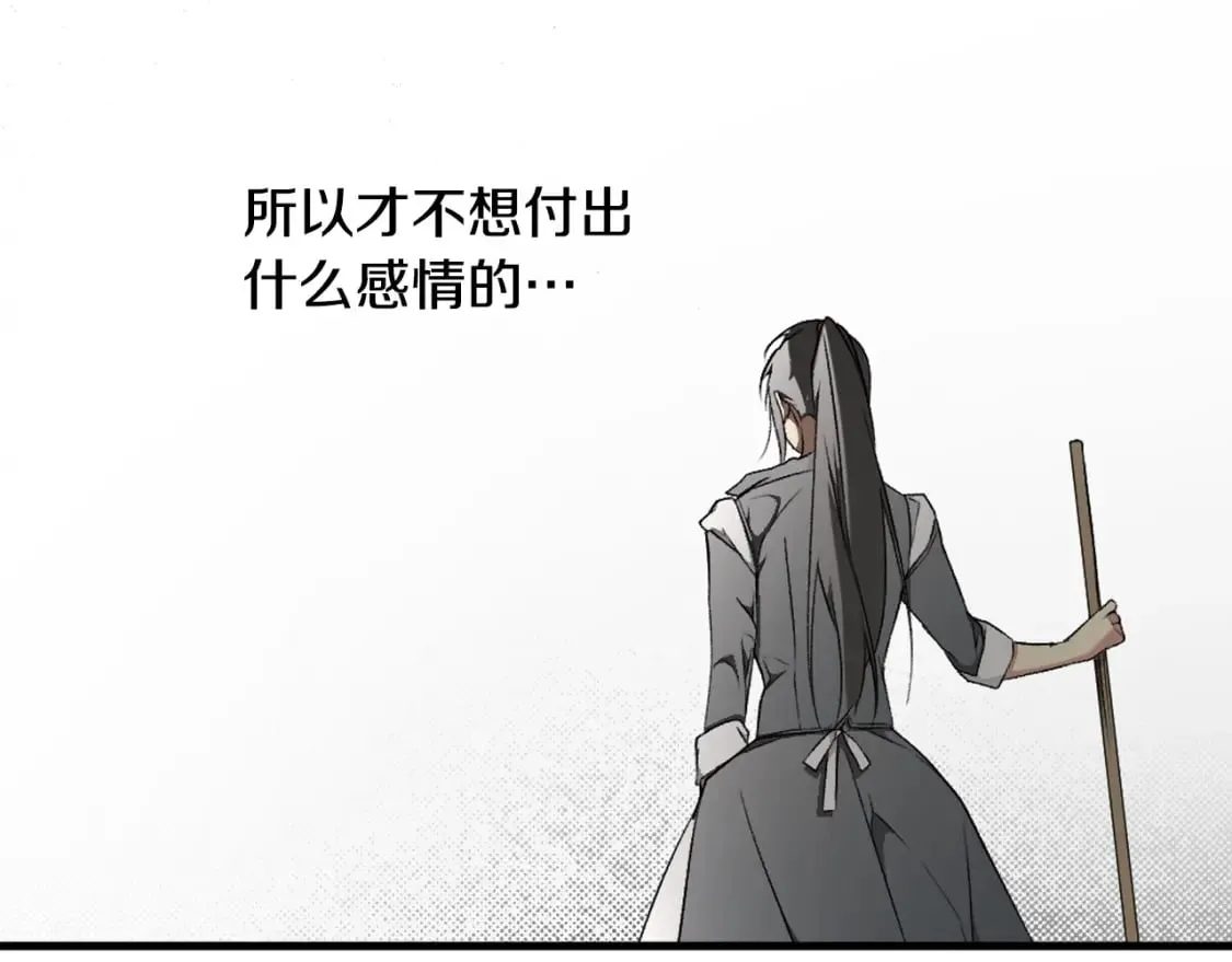第37话 恶意降临 第44页