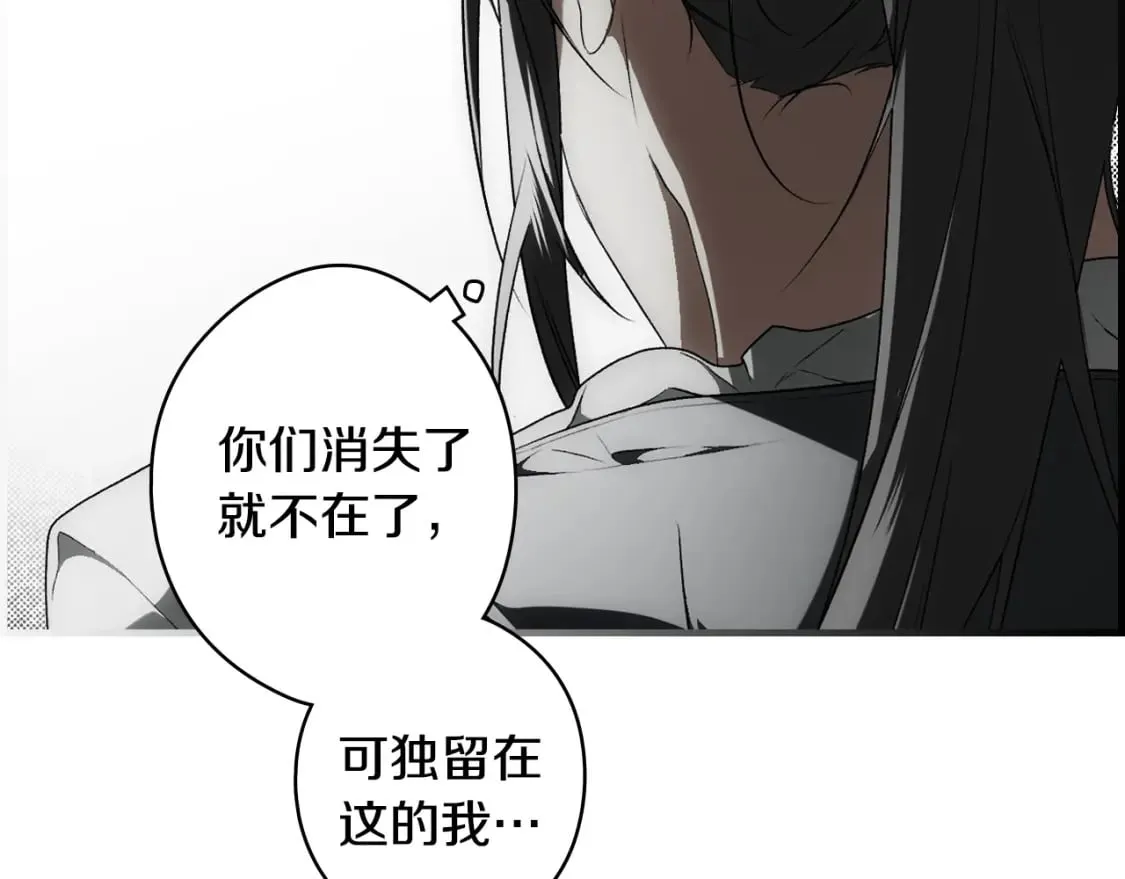 第37话 恶意降临 第46页