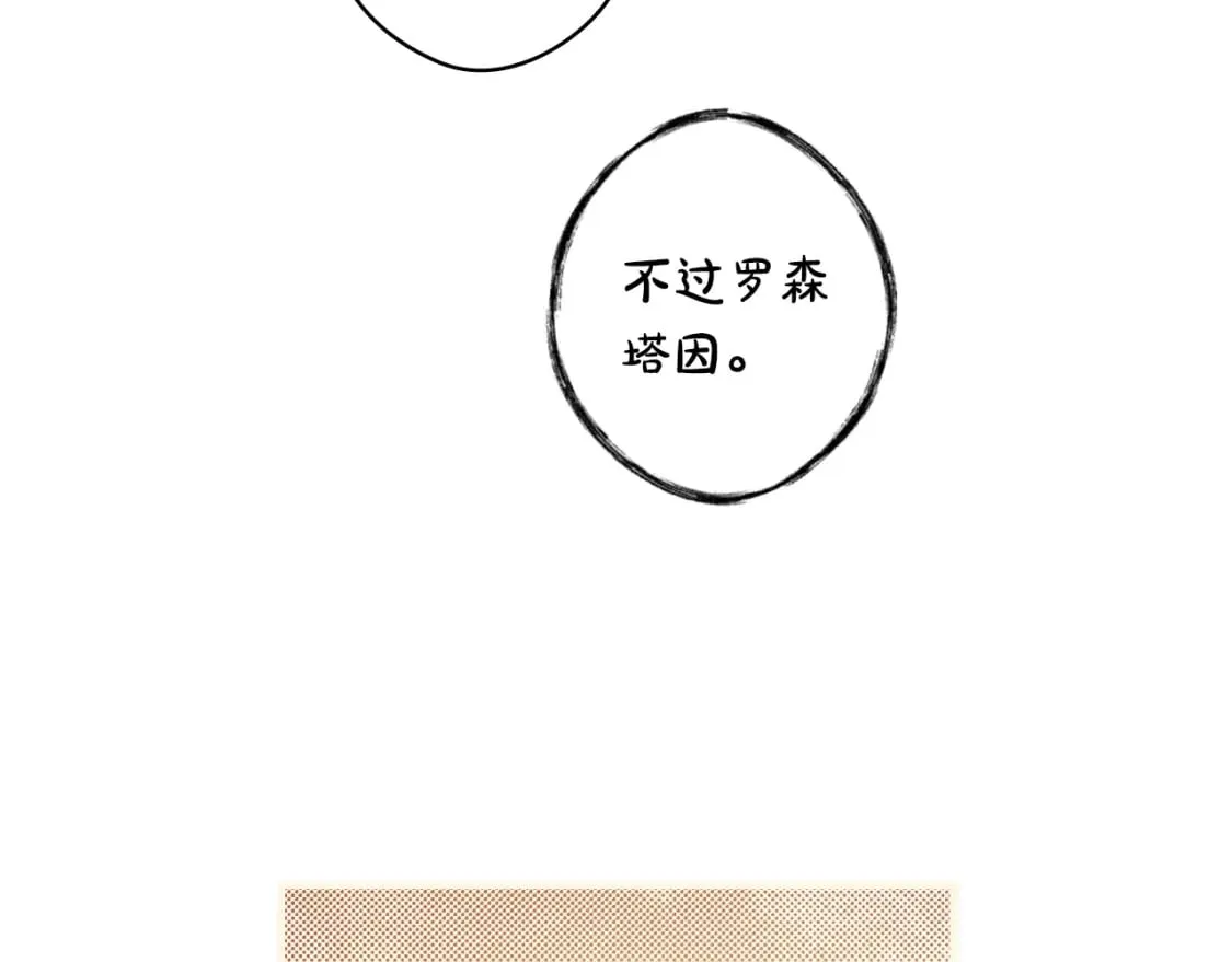 第37话 恶意降临 第47页