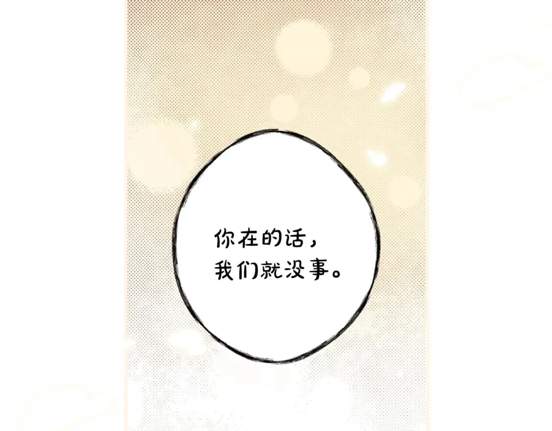 第37话 恶意降临 第48页