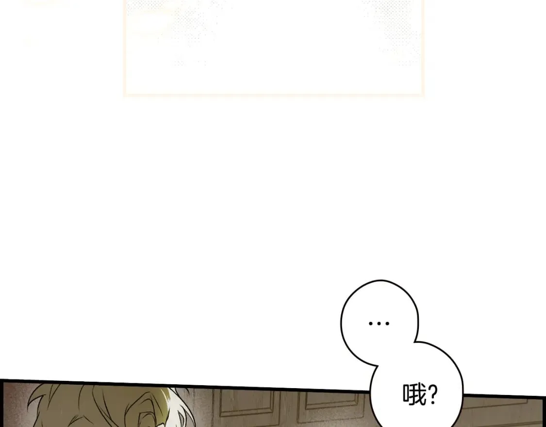 第37话 恶意降临 第49页