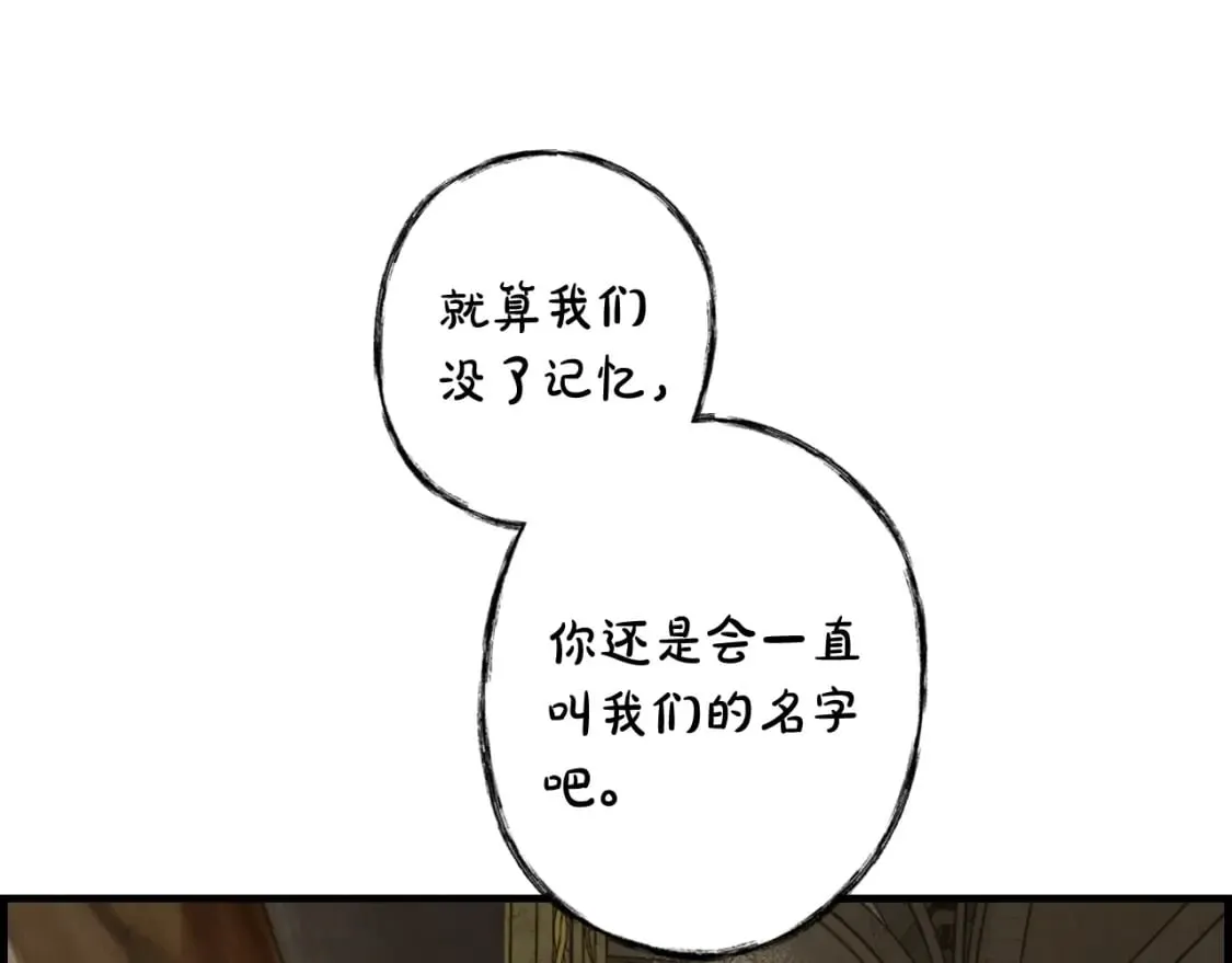 第37话 恶意降临 第51页