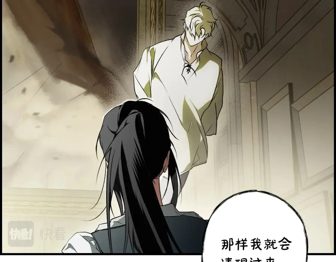 第37话 恶意降临 第52页
