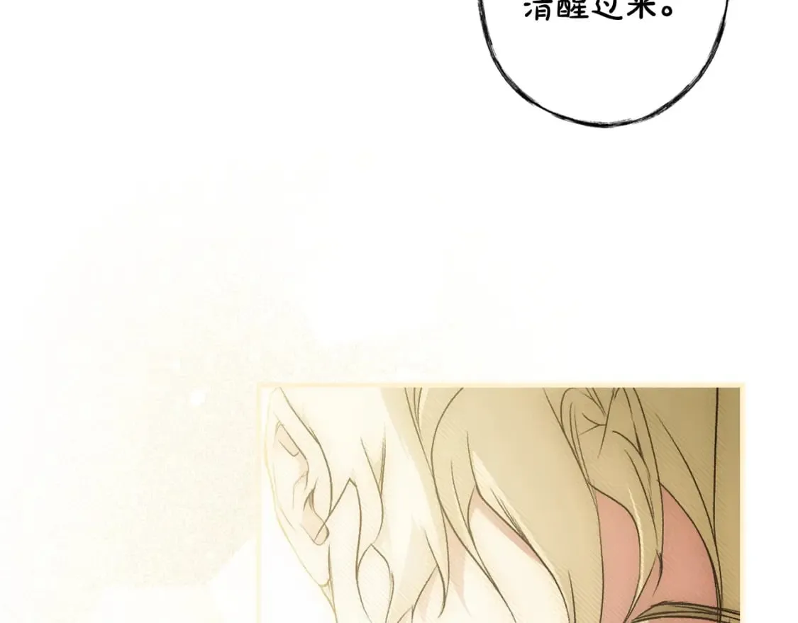 第37话 恶意降临 第53页