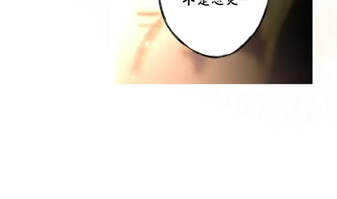 第37话 恶意降临 第55页