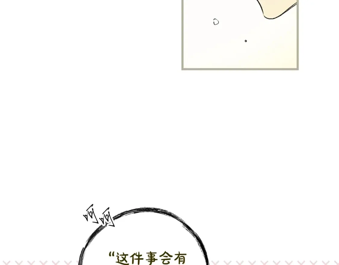 第37话 恶意降临 第59页