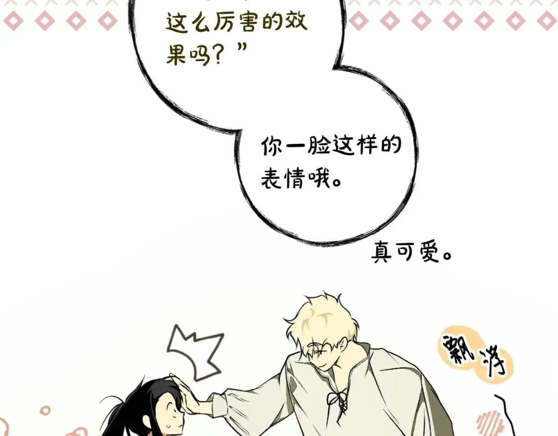 第37话 恶意降临 第60页