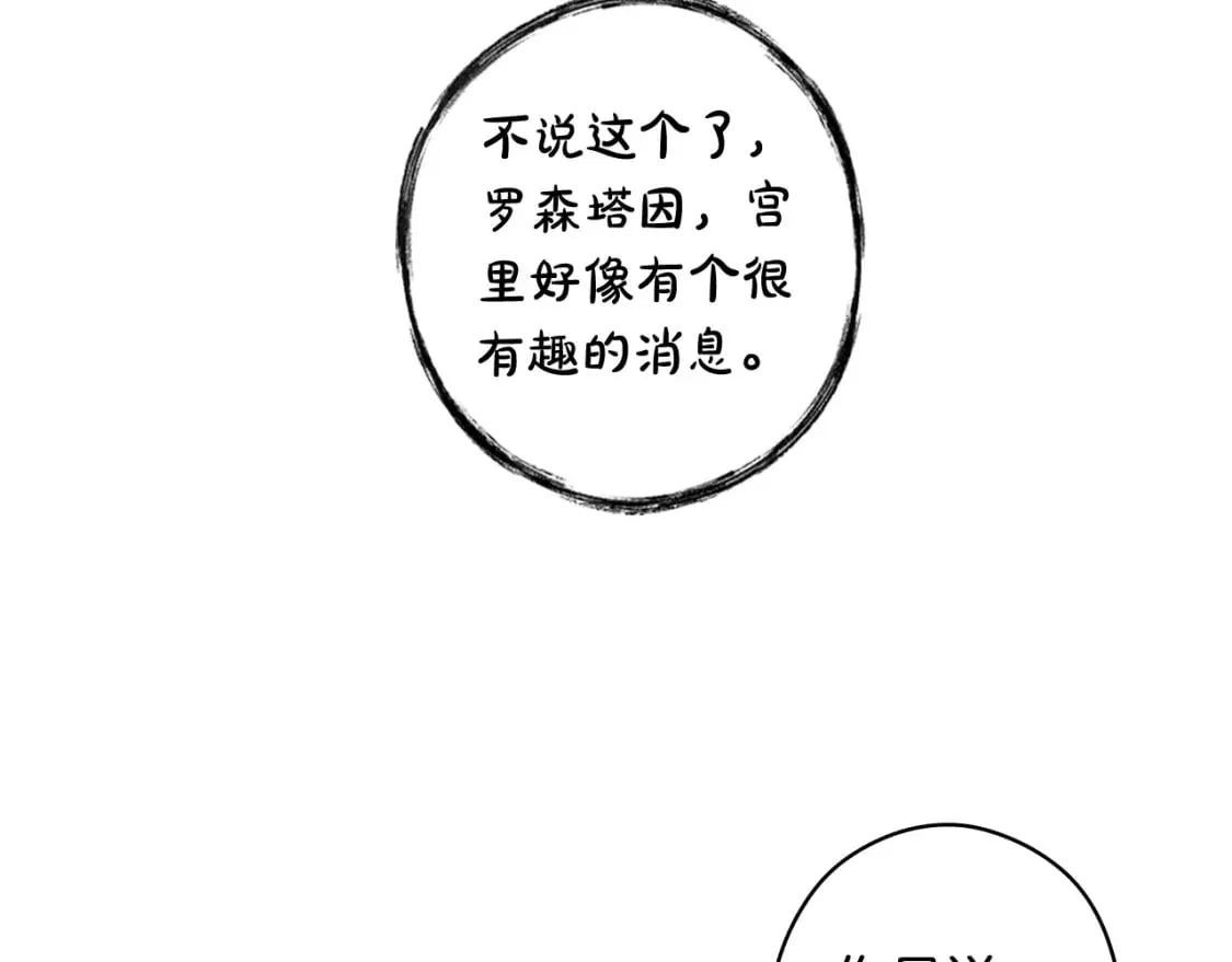 第37话 恶意降临 第62页