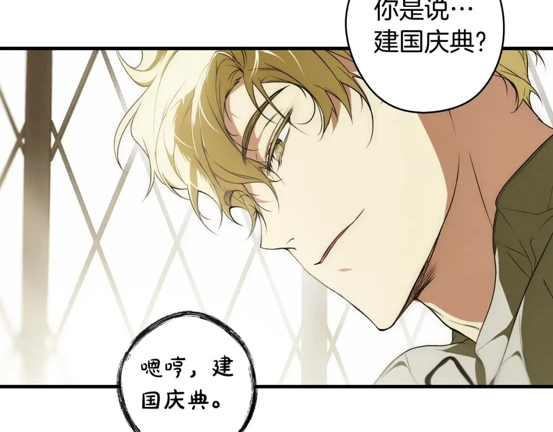 第37话 恶意降临 第63页