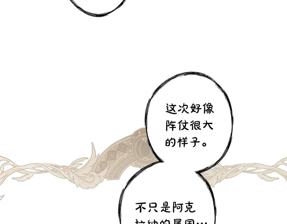 第37话 恶意降临 第64页