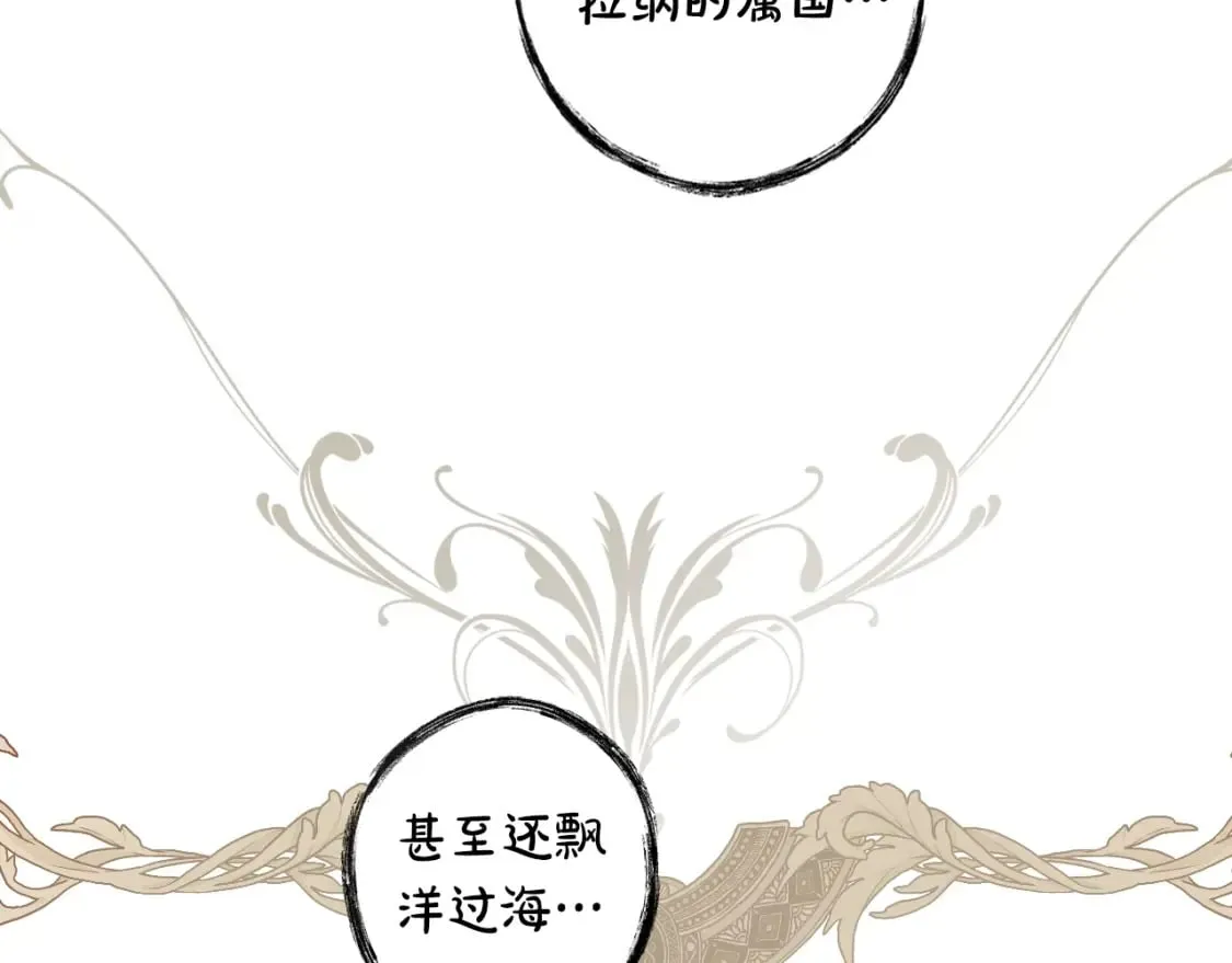 第37话 恶意降临 第65页