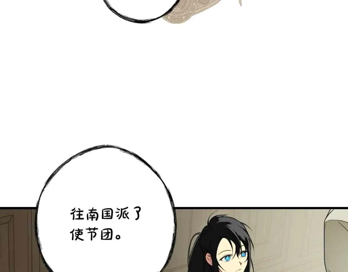 第37话 恶意降临 第66页