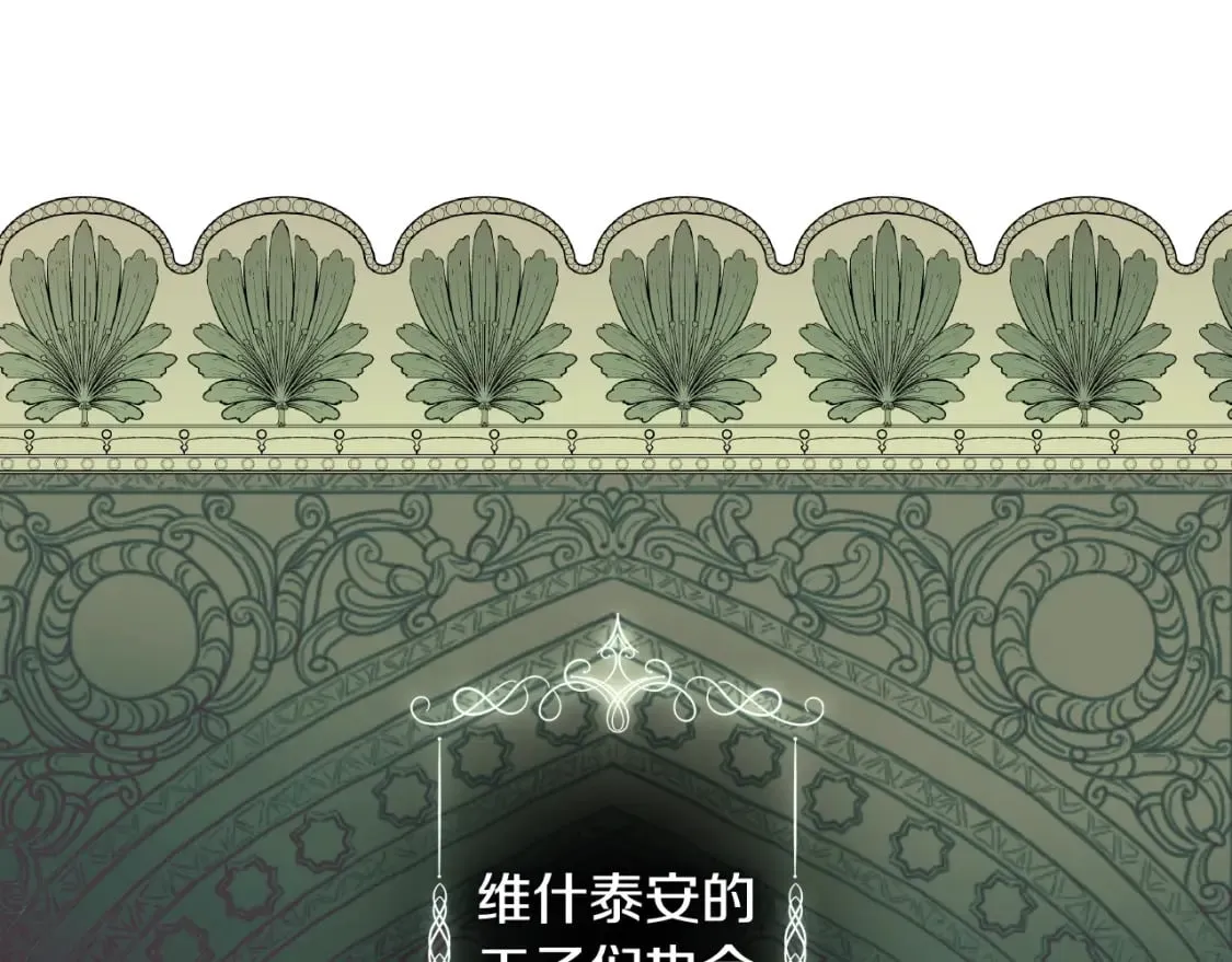 第37话 恶意降临 第71页