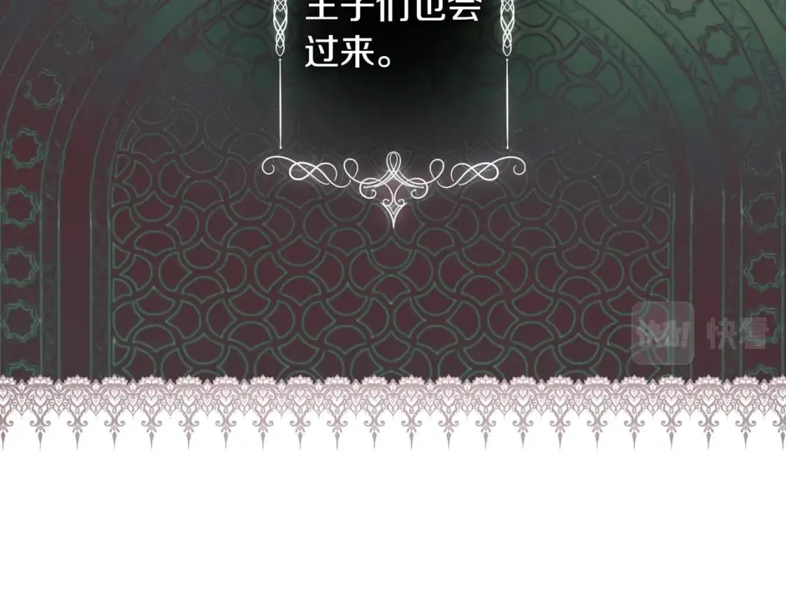 第37话 恶意降临 第72页