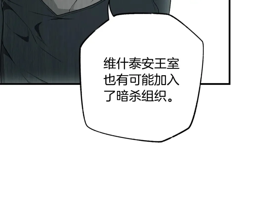 第37话 恶意降临 第76页