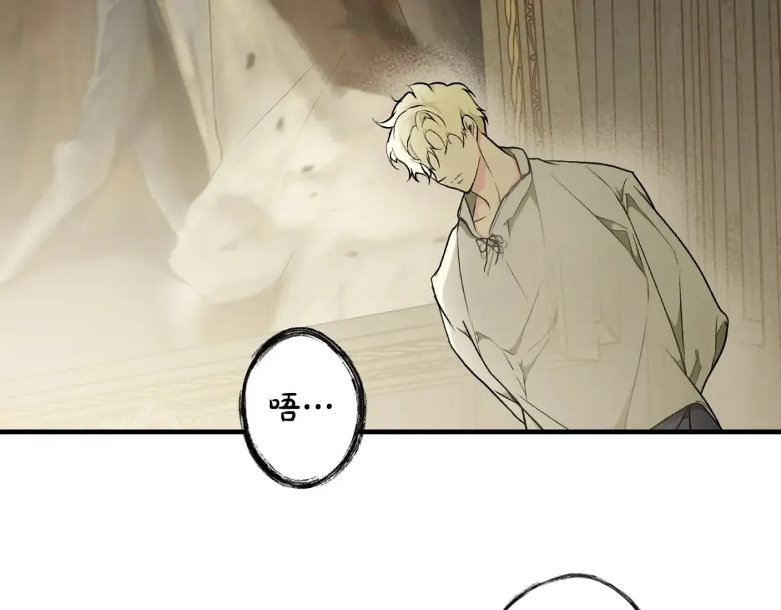 第37话 恶意降临 第78页