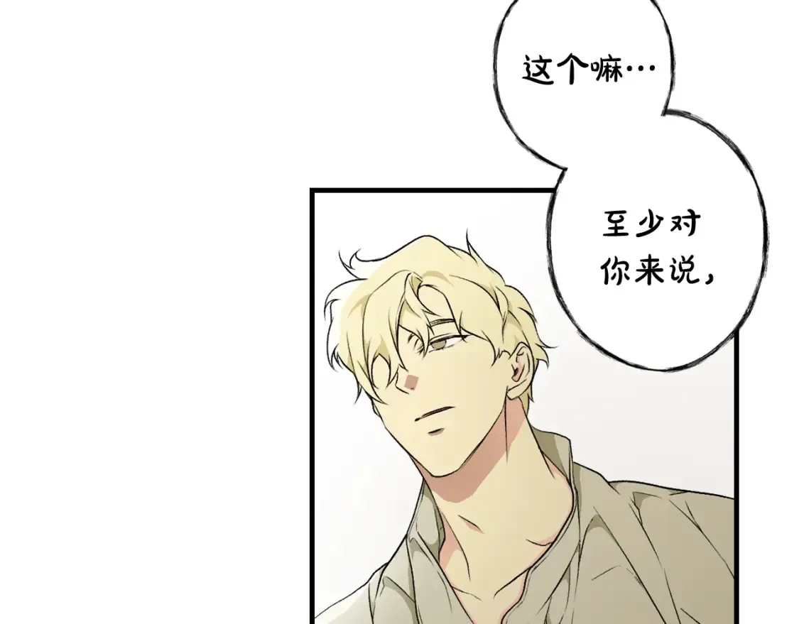 第37话 恶意降临 第79页
