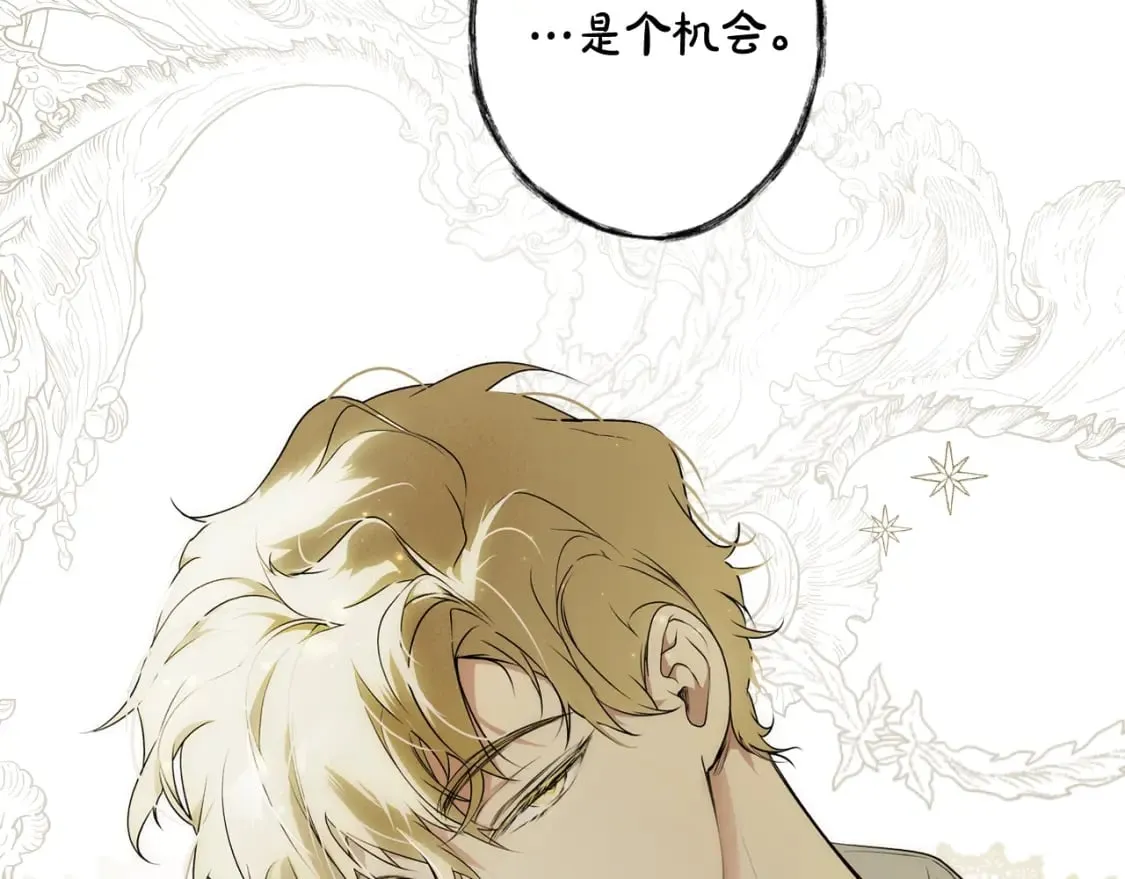 第37话 恶意降临 第81页