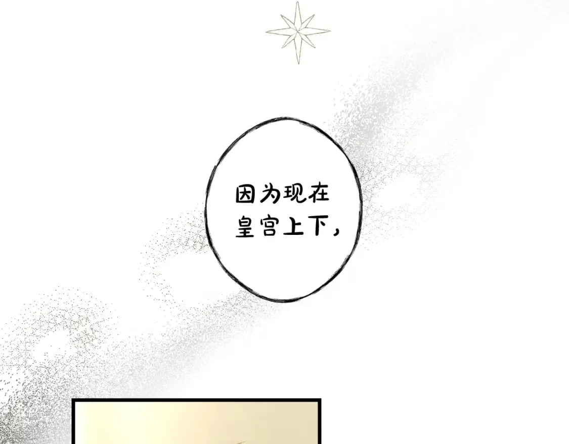 第37话 恶意降临 第83页