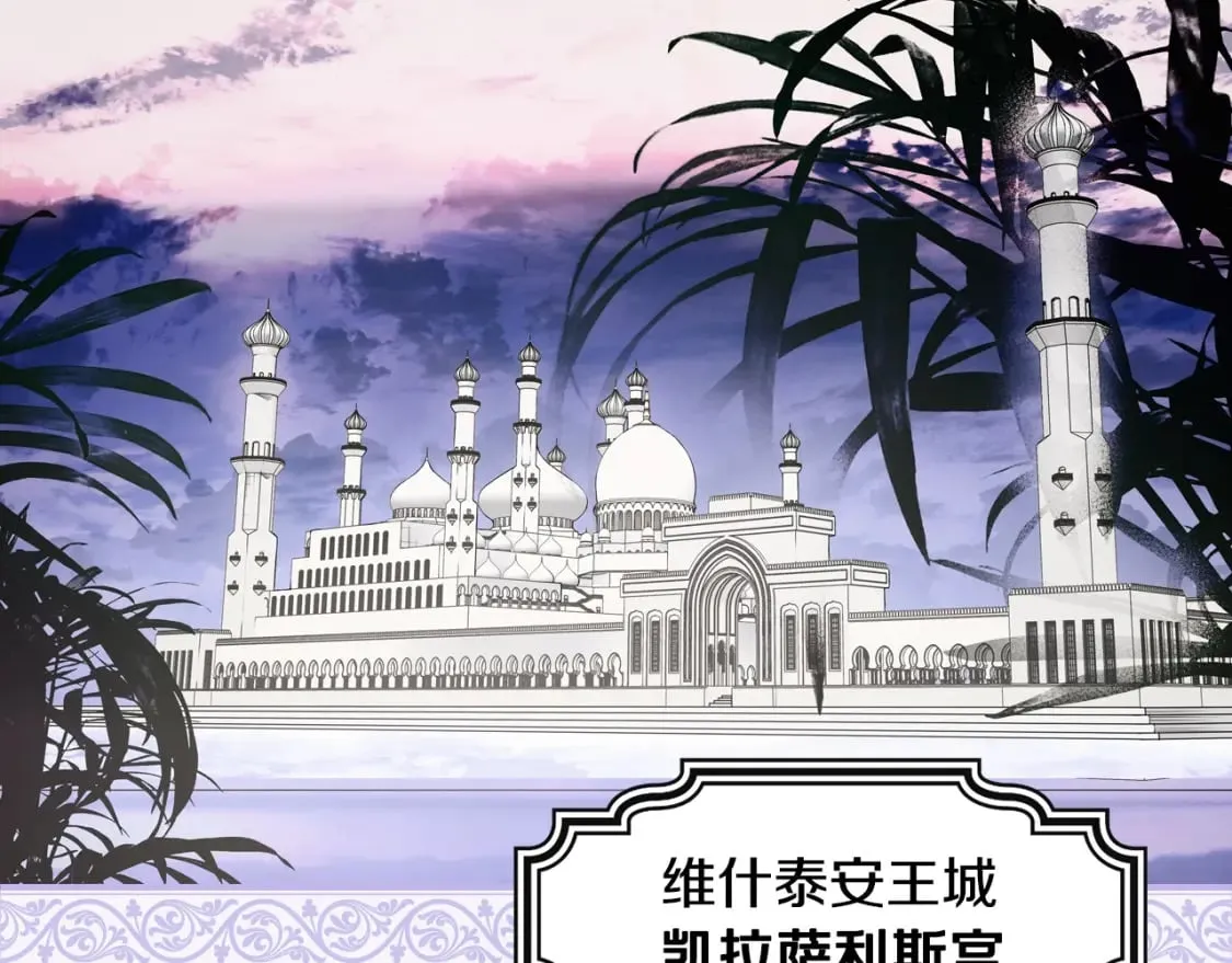 第37话 恶意降临 第103页