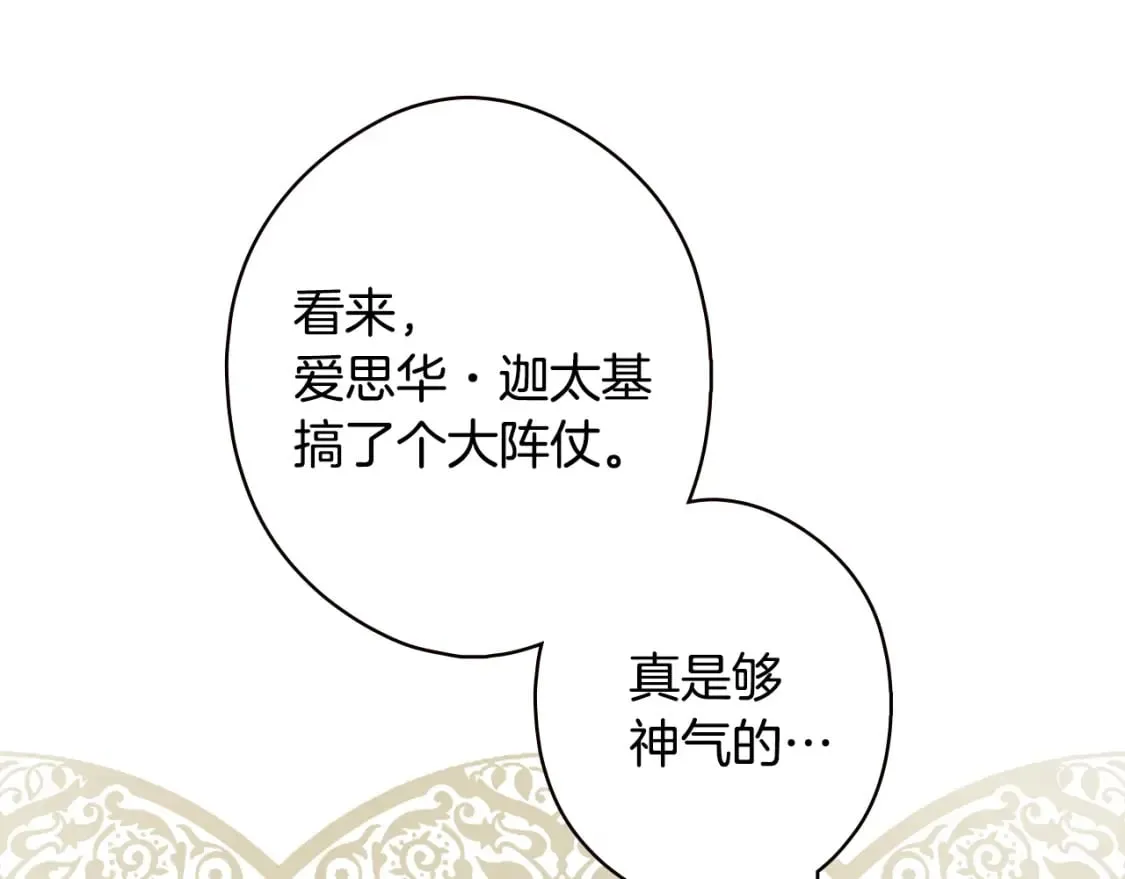 第37话 恶意降临 第108页