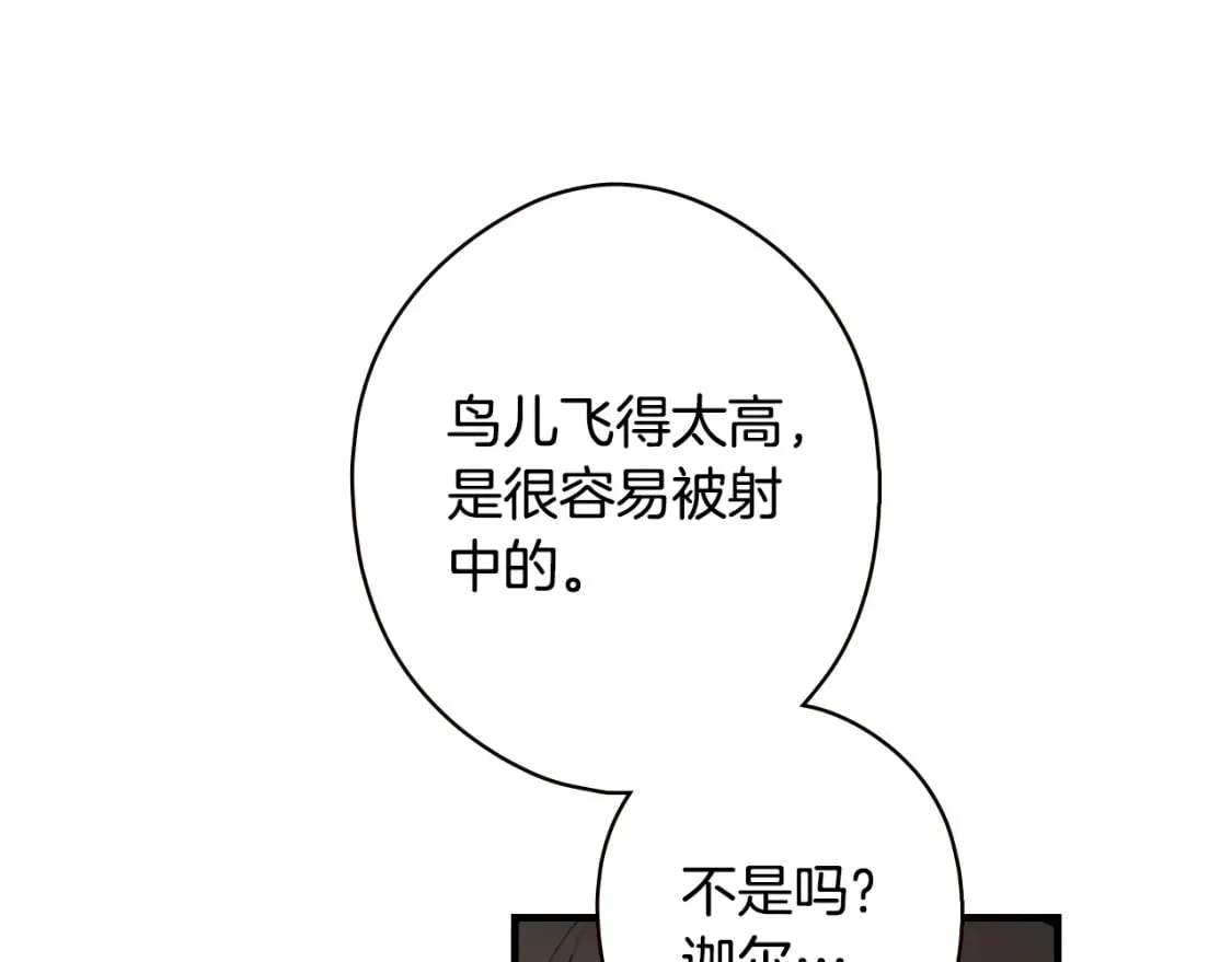 第37话 恶意降临 第111页