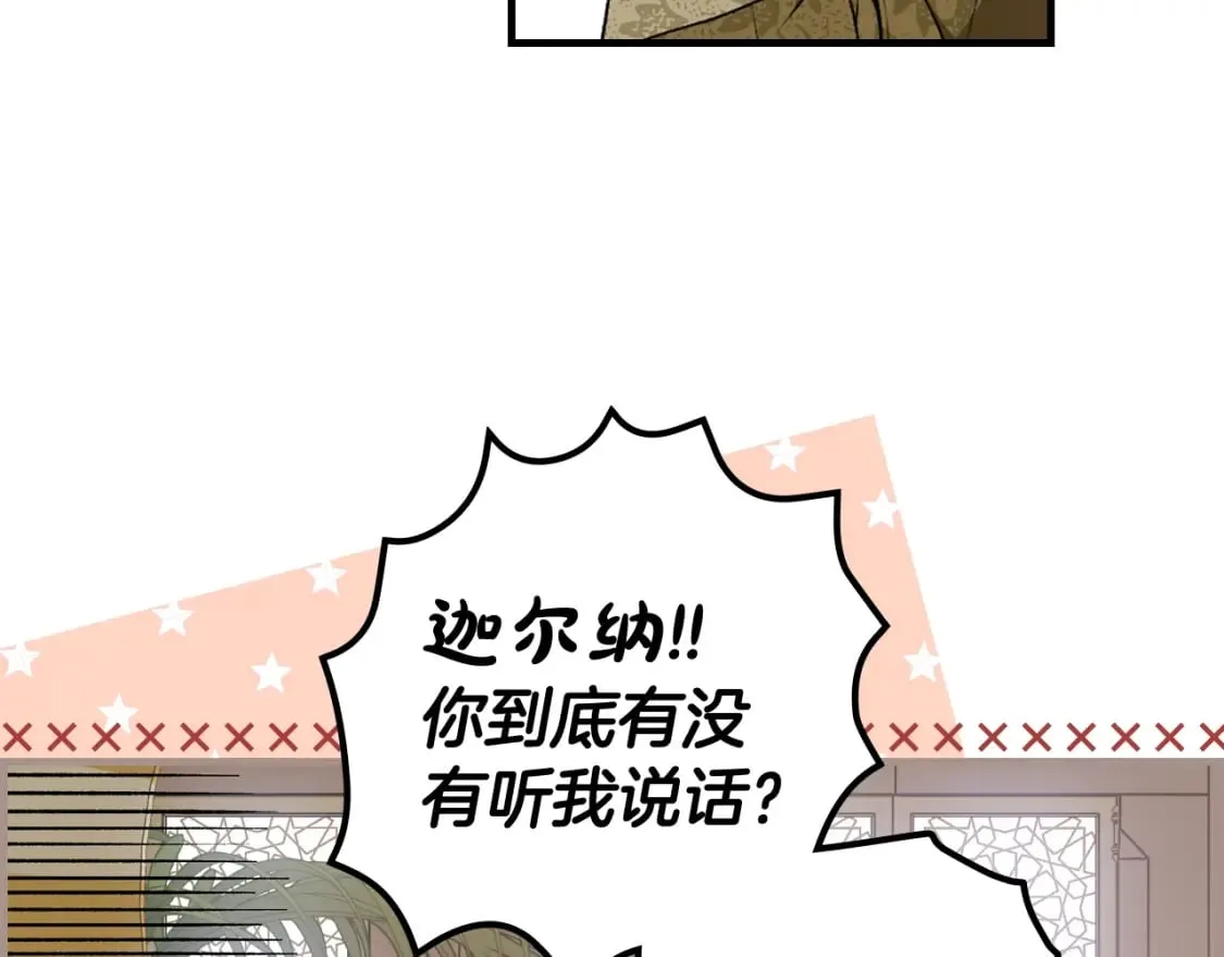 第37话 恶意降临 第113页