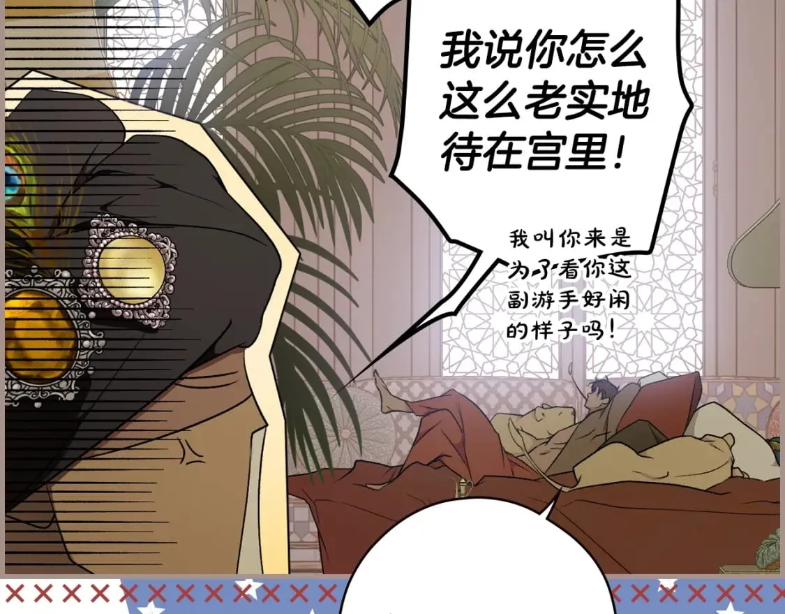 第37话 恶意降临 第114页
