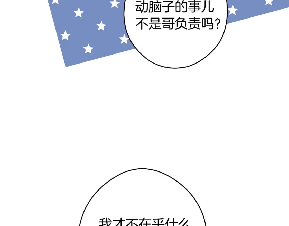 第37话 恶意降临 第115页