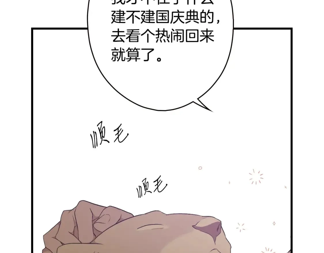 第37话 恶意降临 第116页