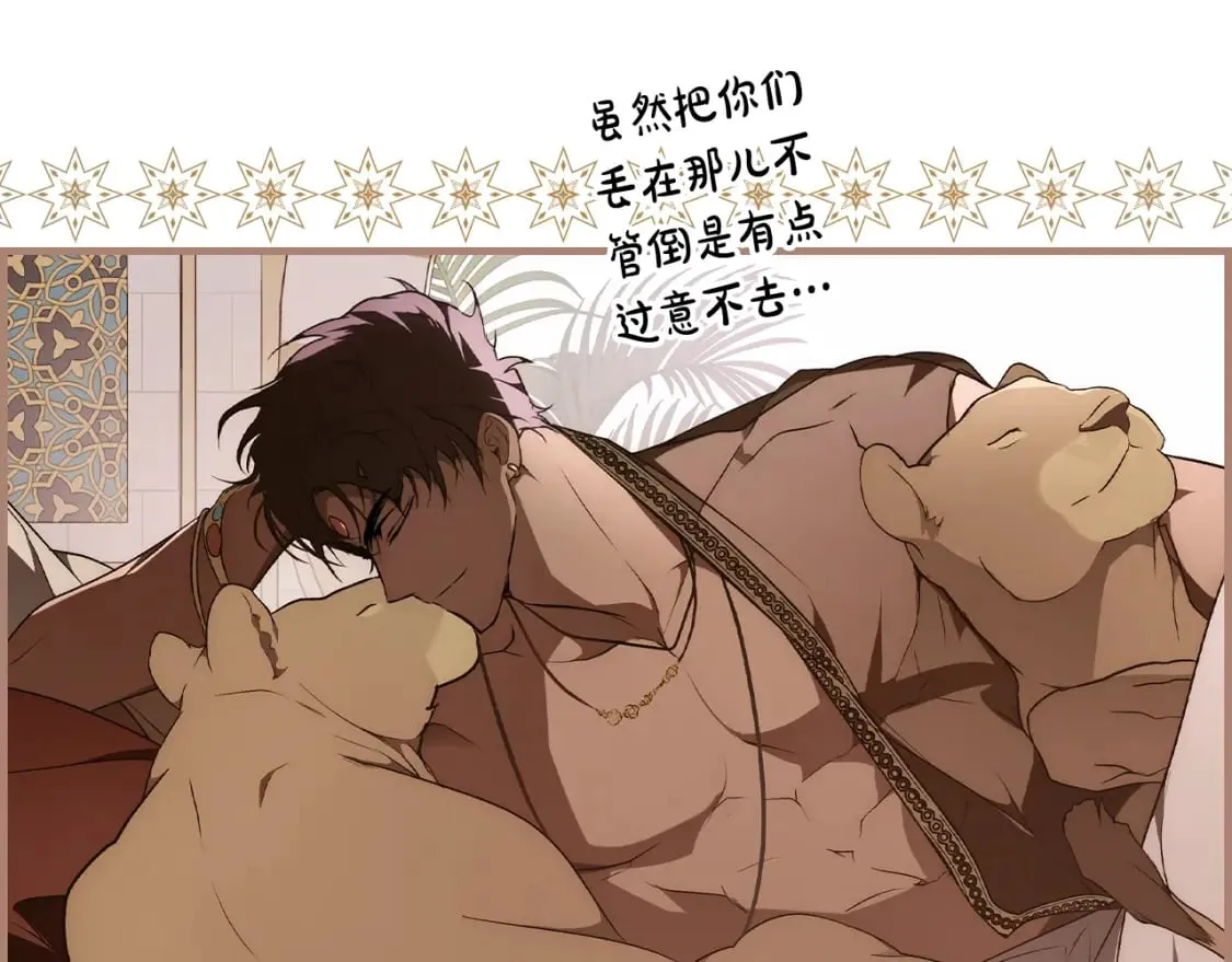 第37话 恶意降临 第118页