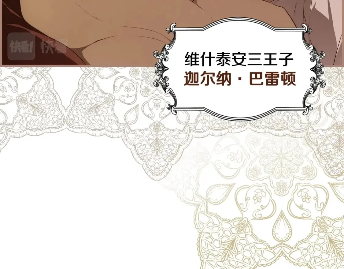第37话 恶意降临 第119页