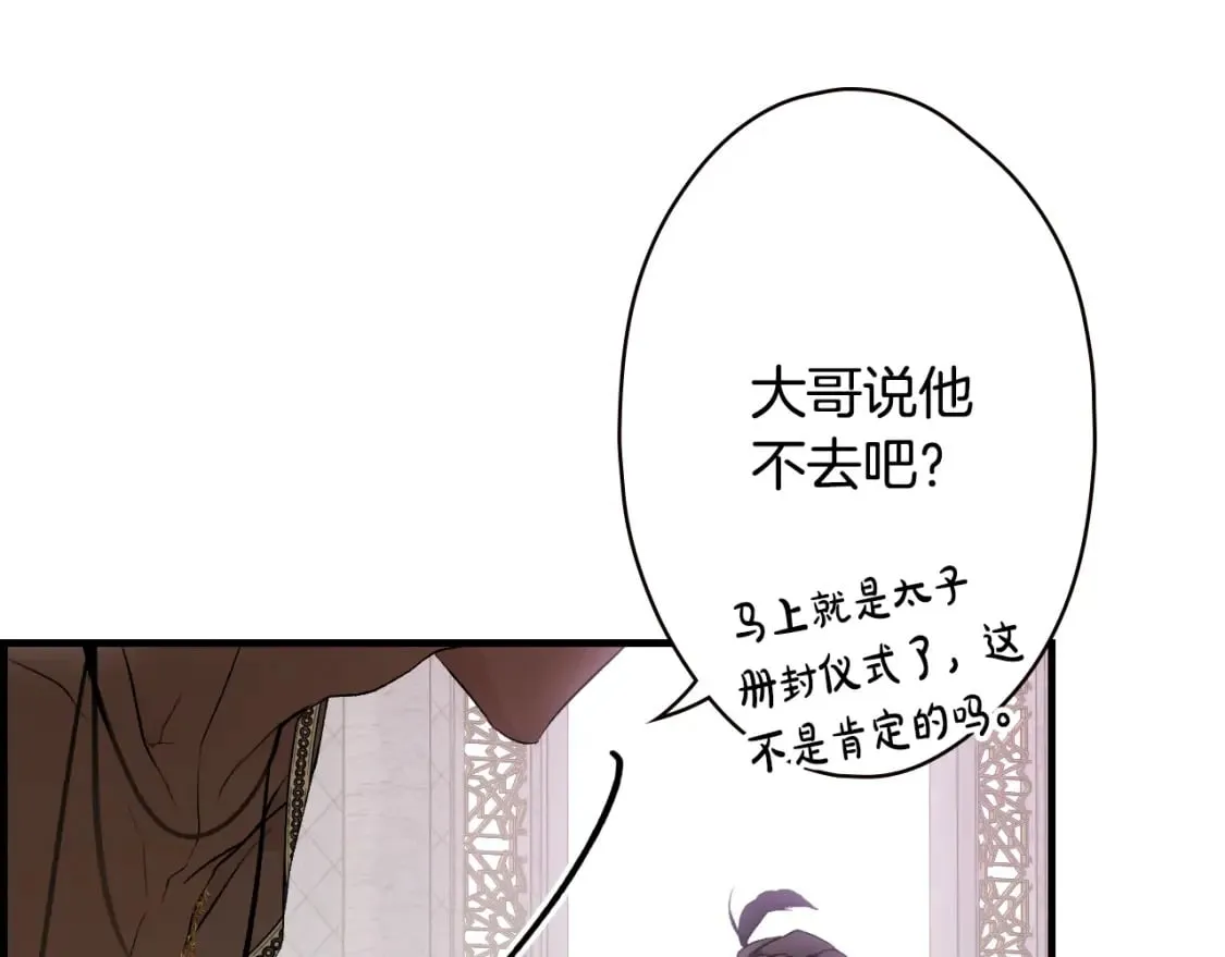 第37话 恶意降临 第122页