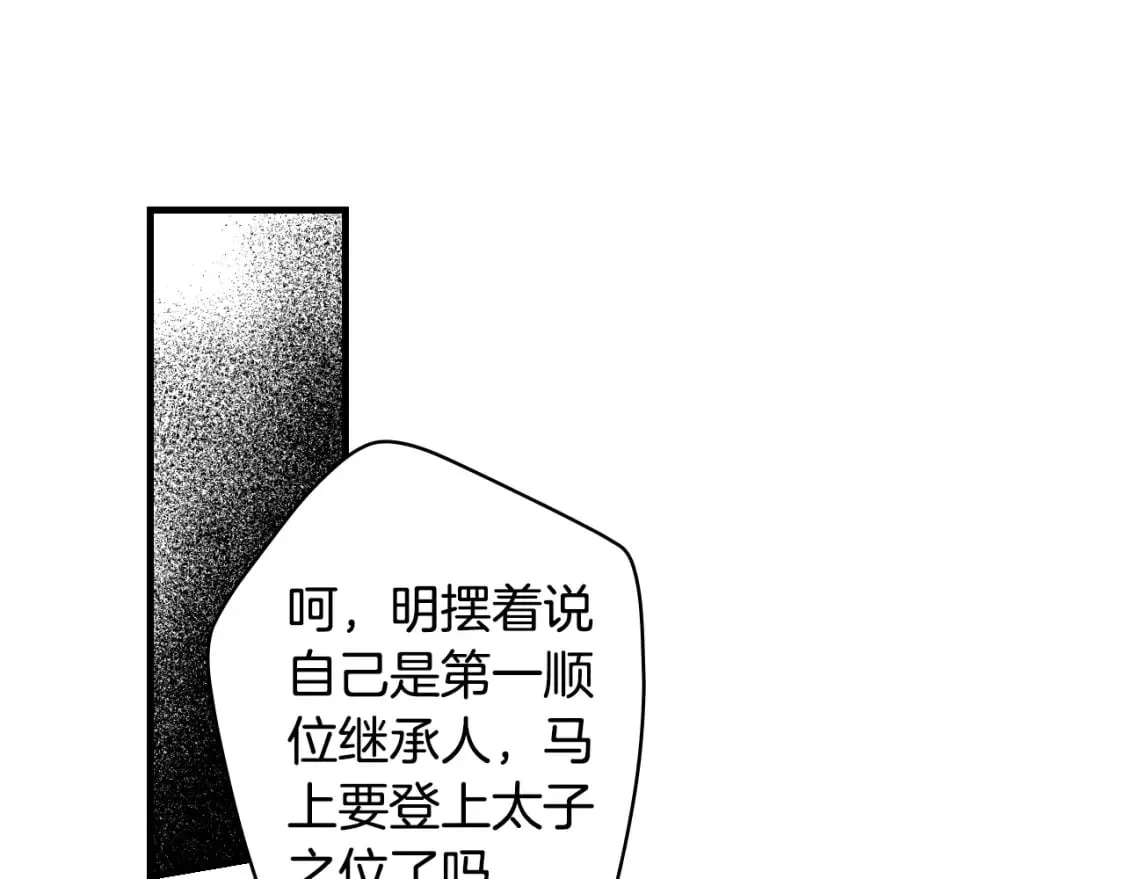 第37话 恶意降临 第124页