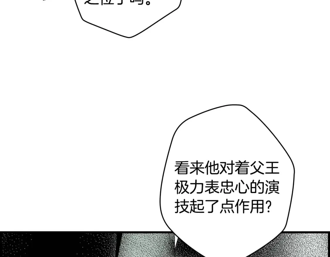 第37话 恶意降临 第125页