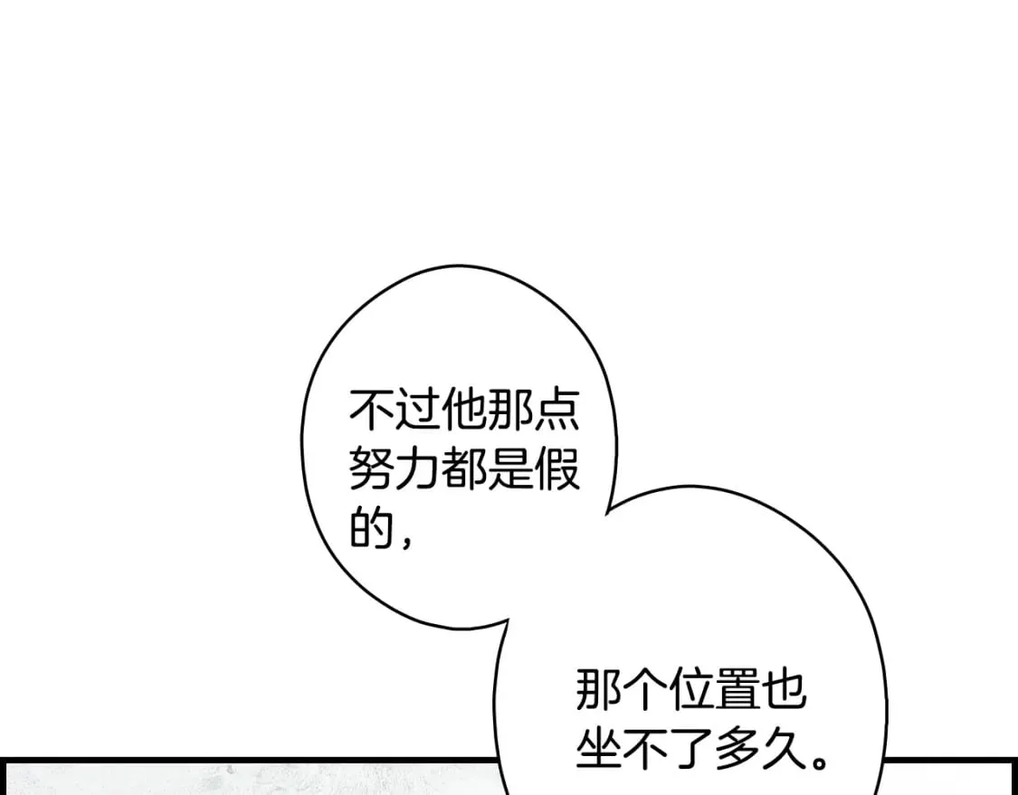 第37话 恶意降临 第127页
