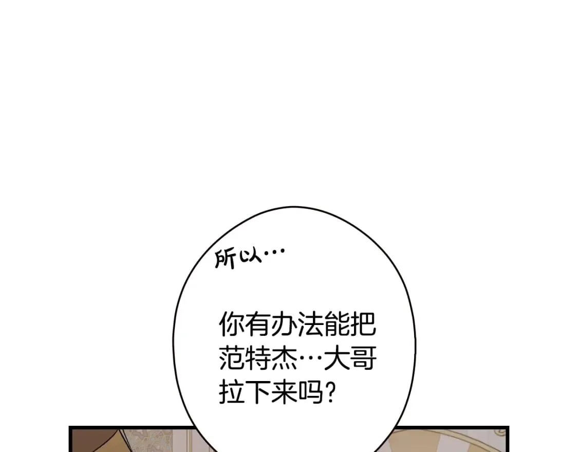第37话 恶意降临 第129页