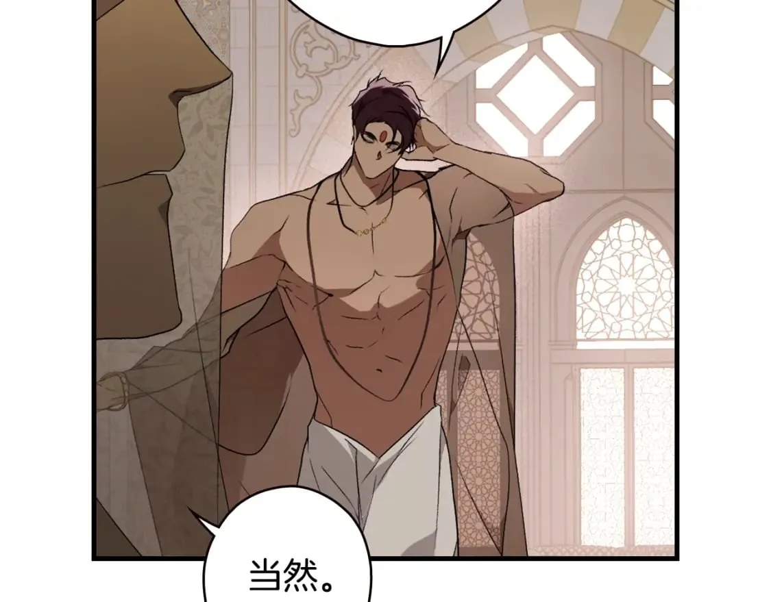 第37话 恶意降临 第130页