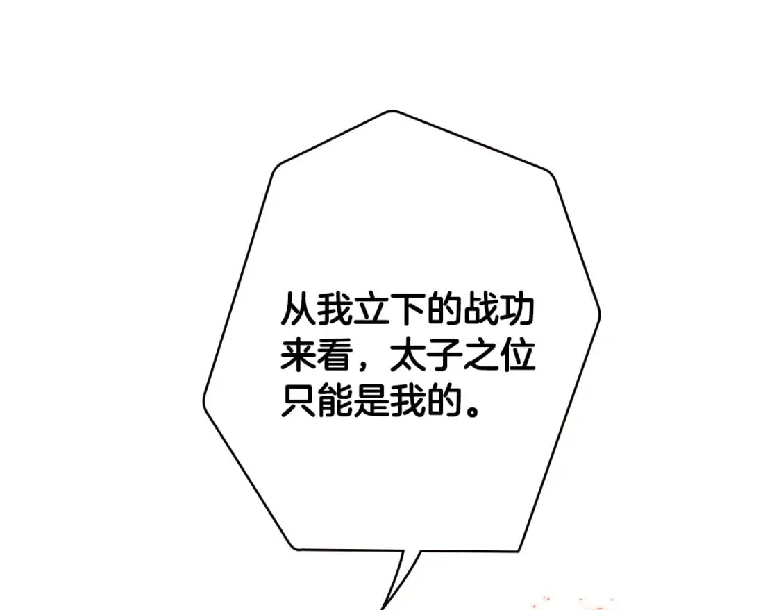 第37话 恶意降临 第132页