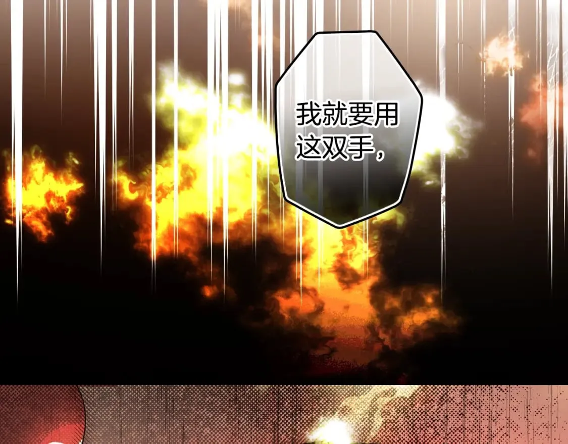 第37话 恶意降临 第136页