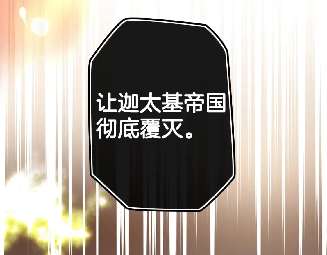 第37话 恶意降临 第138页