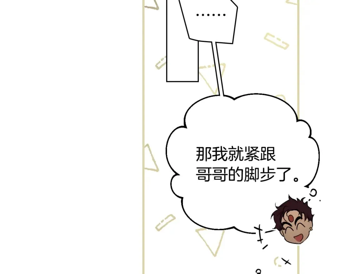 第37话 恶意降临 第140页