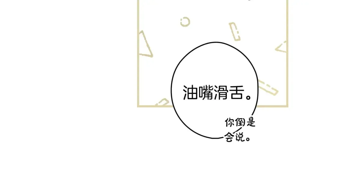 第37话 恶意降临 第141页