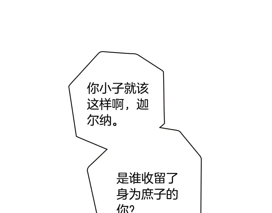 第37话 恶意降临 第142页