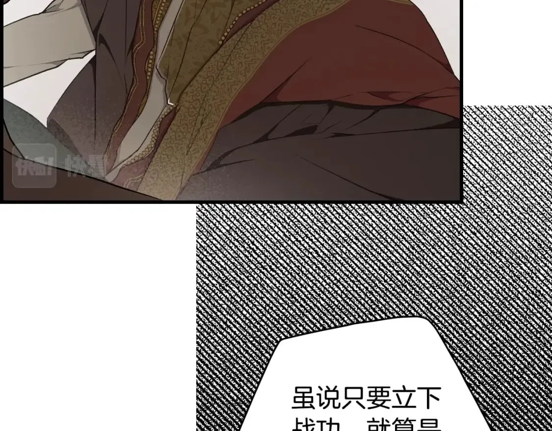 第37话 恶意降临 第144页