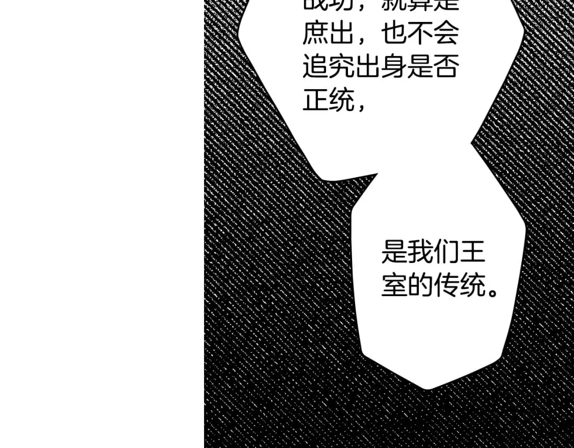 第37话 恶意降临 第145页