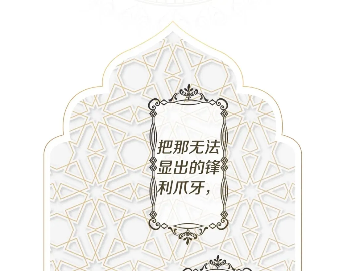 第37话 恶意降临 第148页