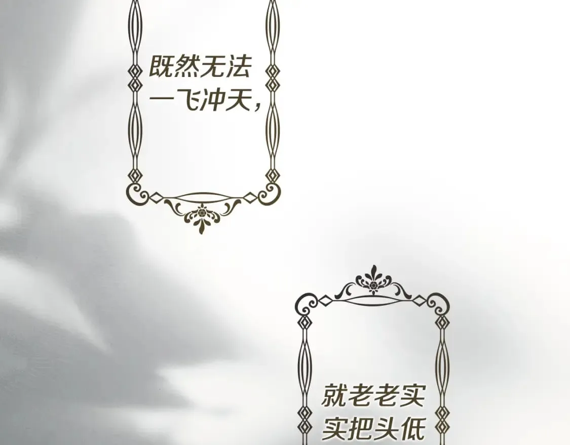 第37话 恶意降临 第151页